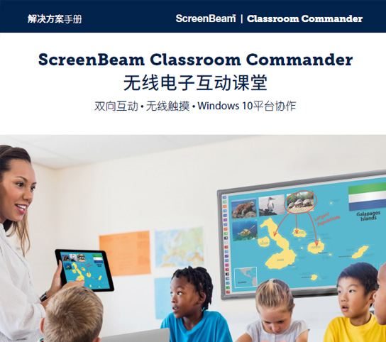 Classroom Commander Wireless Orchestration