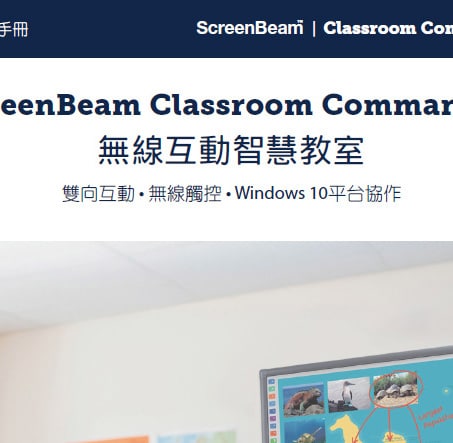 Classroom Commander Wireless Orchestration